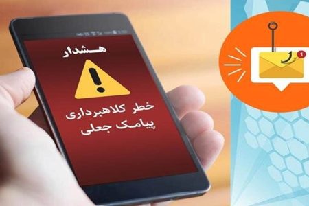 هشدار وزارت رفاه درباره پیام جعلی «وام ۳۰ میلیونی بدون سود و ضامن»