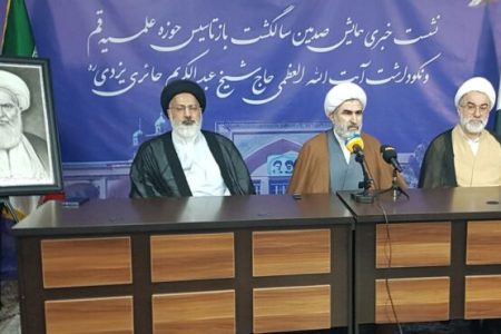 نشست خبری همایش یکصدمین سالگشت باز تأسیس حوزه علمیه قم برگزار شد