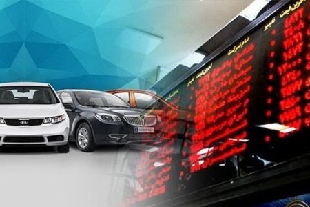 عرضه خودرو در بورس غیرقانونی است