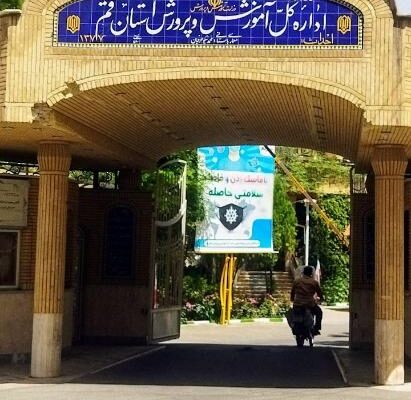 آموزش‌وپرورش، اولویت امروز و فردای قم