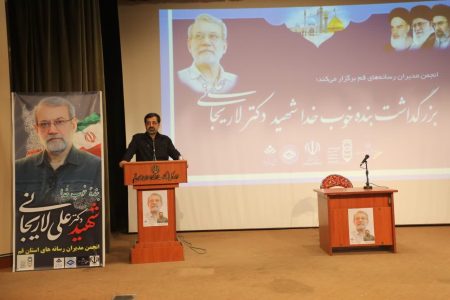 مراسم بزرگداشت شهید دکتر علی لاریجانی برگزار شد