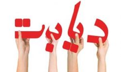 رشد دیابت و فشارخون در بین قمی ها ؛ زنگ خطری برای نظام سلامت